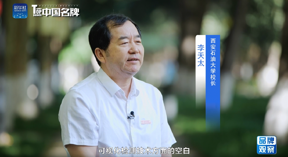 《品牌观察》：为油气井作业增添“千里眼”