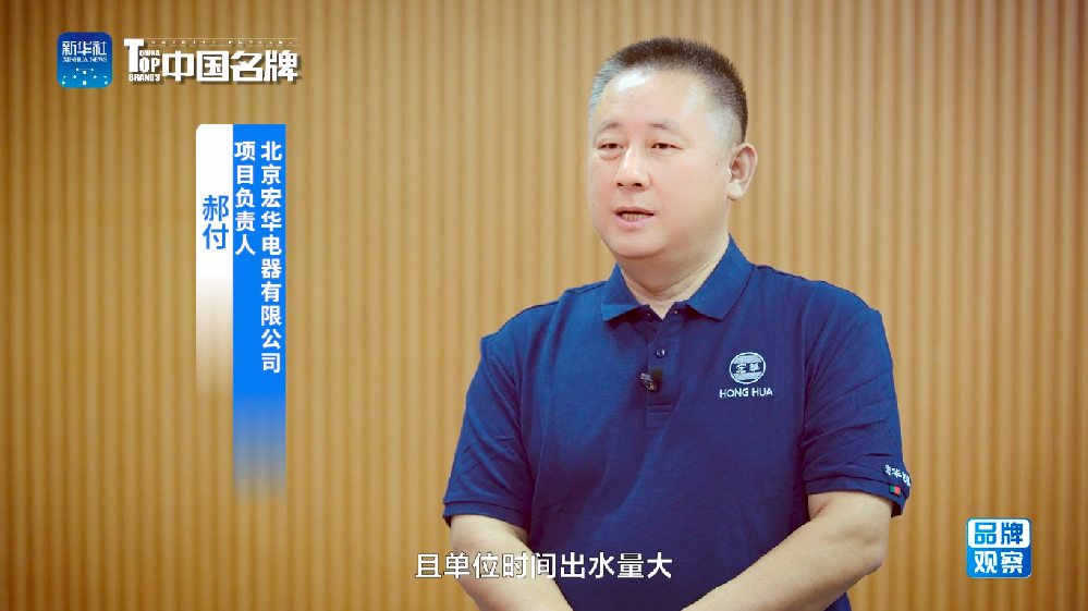 【品牌观察】电开水器提效节能 打造经济环境双赢之路