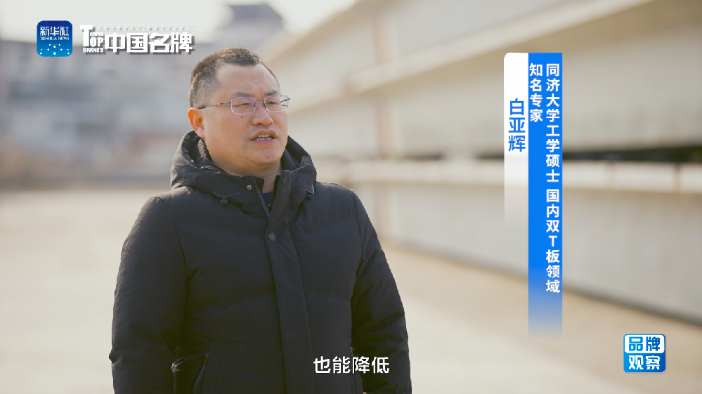 【品牌观察】金立方双T板助力建材绿色转型