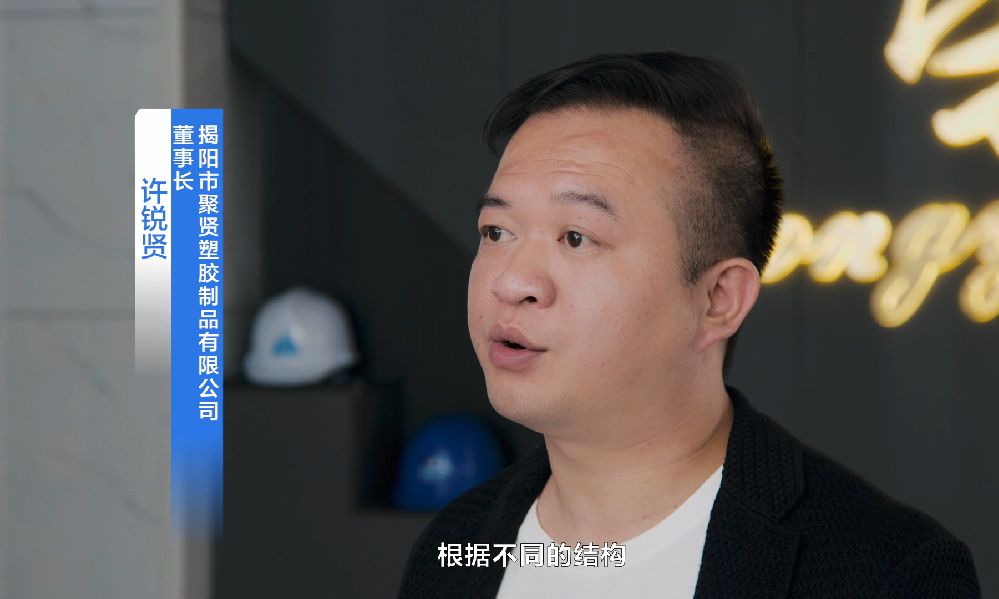 聚贤塑胶：注塑新工艺助安全帽减重