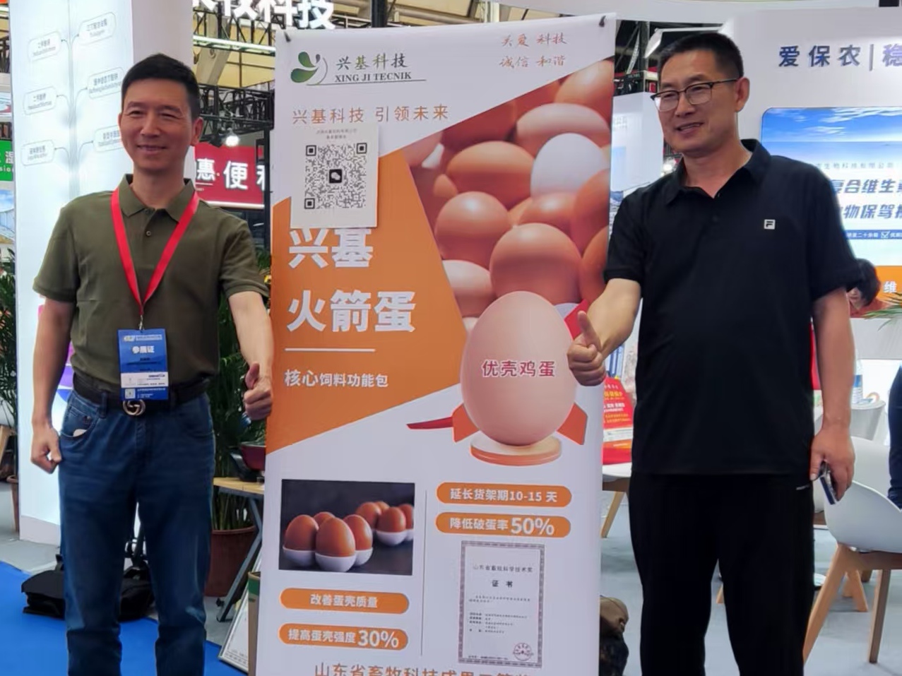 “兴基火箭蛋预混料”亮相青岛畜博会.jpg