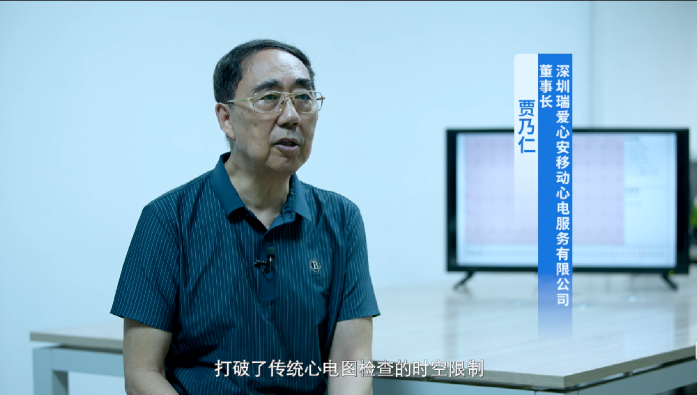 移动心电图仪实现心脏精准监测