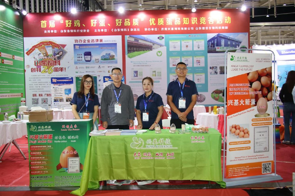 济南兴基亮相亚洲集约化畜牧展览会
