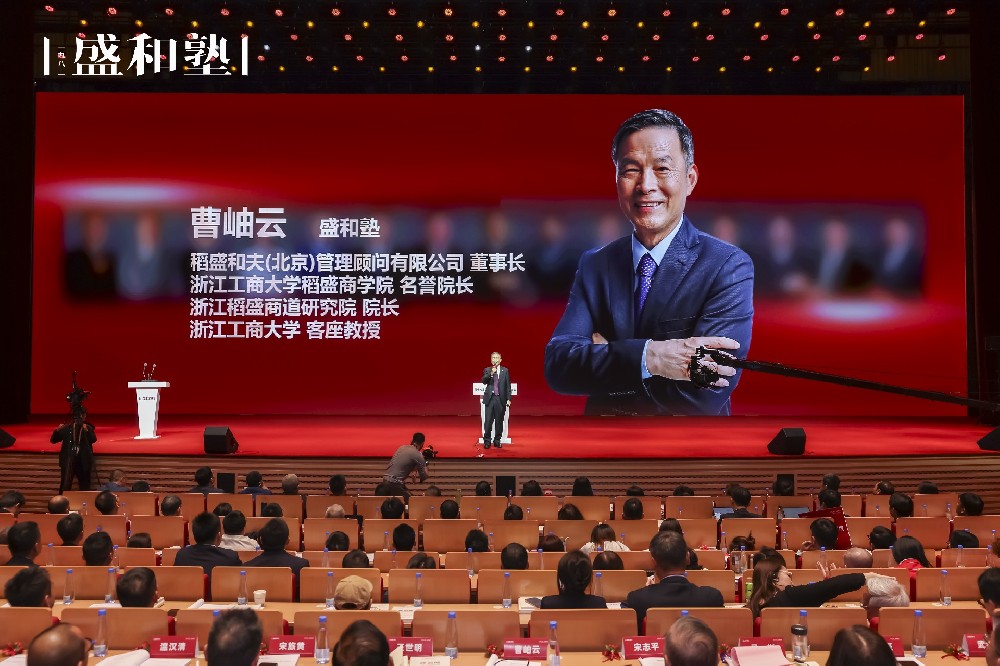 第十七届稻盛经营学企业践行报告会在太原举办