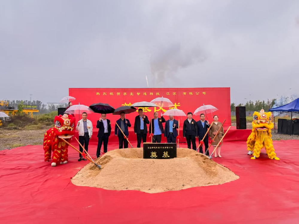 苏北智造多技术3D打印设备智造项目开工