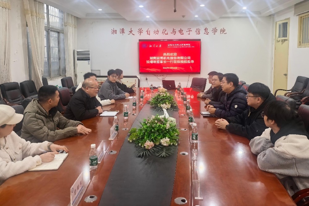 固博机电携手湘潭大学筑牢安全防线