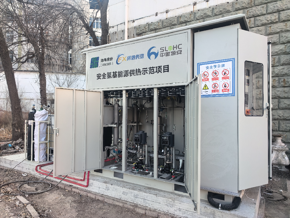 渤海股份氢催化燃烧供热示范项目在天津正式投运
