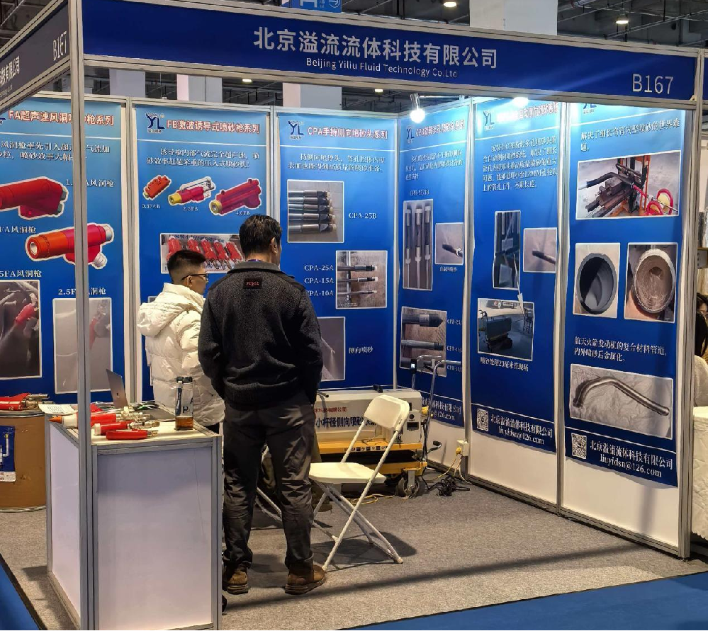 北京溢流科技亮相2026北京国际商业航天展