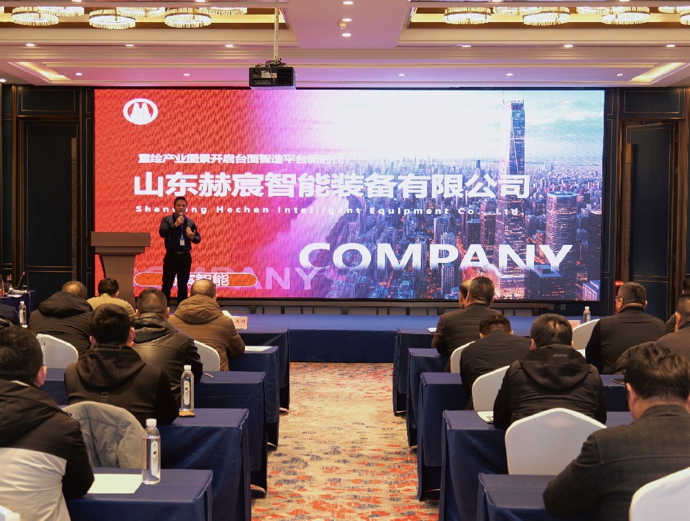 赫宸智能举办无尘安装产业生态共建会