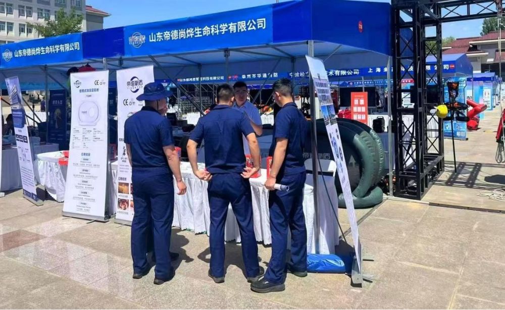 山东帝德尚烨亮相中国消防救援学院防灾减灾宣传周