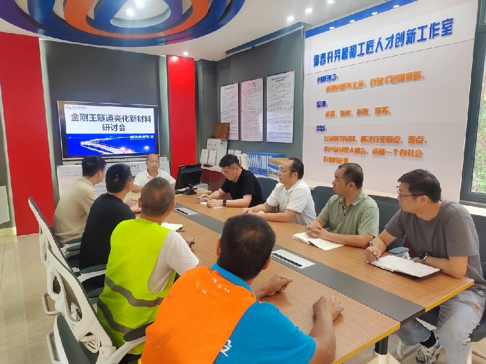 “金刚王”隧道亮化新材料研讨会在福建厦门举办